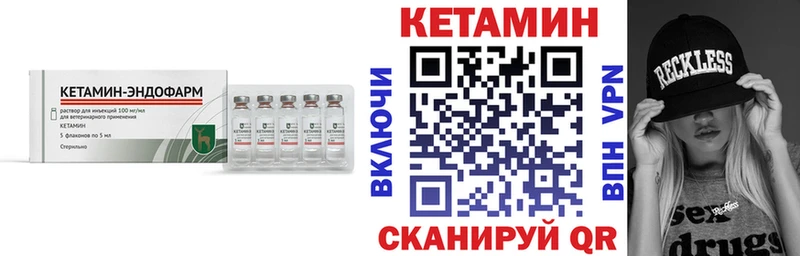 КЕТАМИН VHQ  Кисловодск 