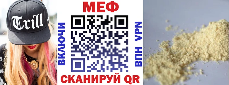 Мефедрон кристаллы Кисловодск