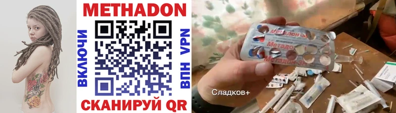МЕТАДОН кристалл  Кисловодск 